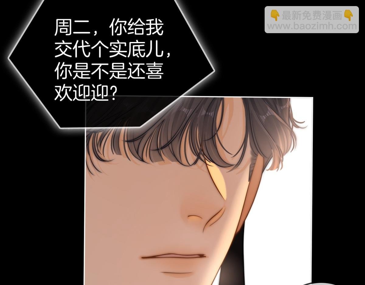 第五十六话 帮我盯一个人