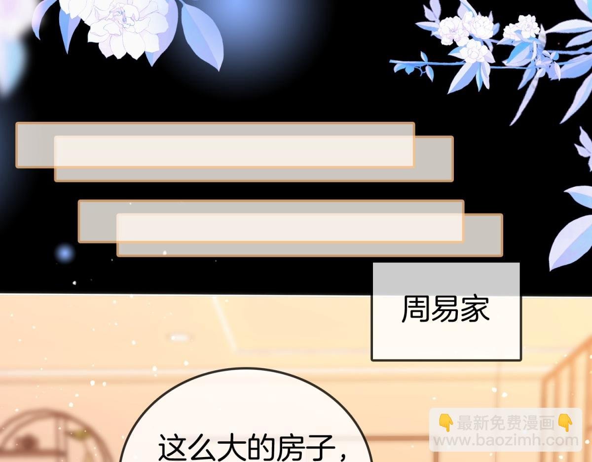 第五十六话 帮我盯一个人