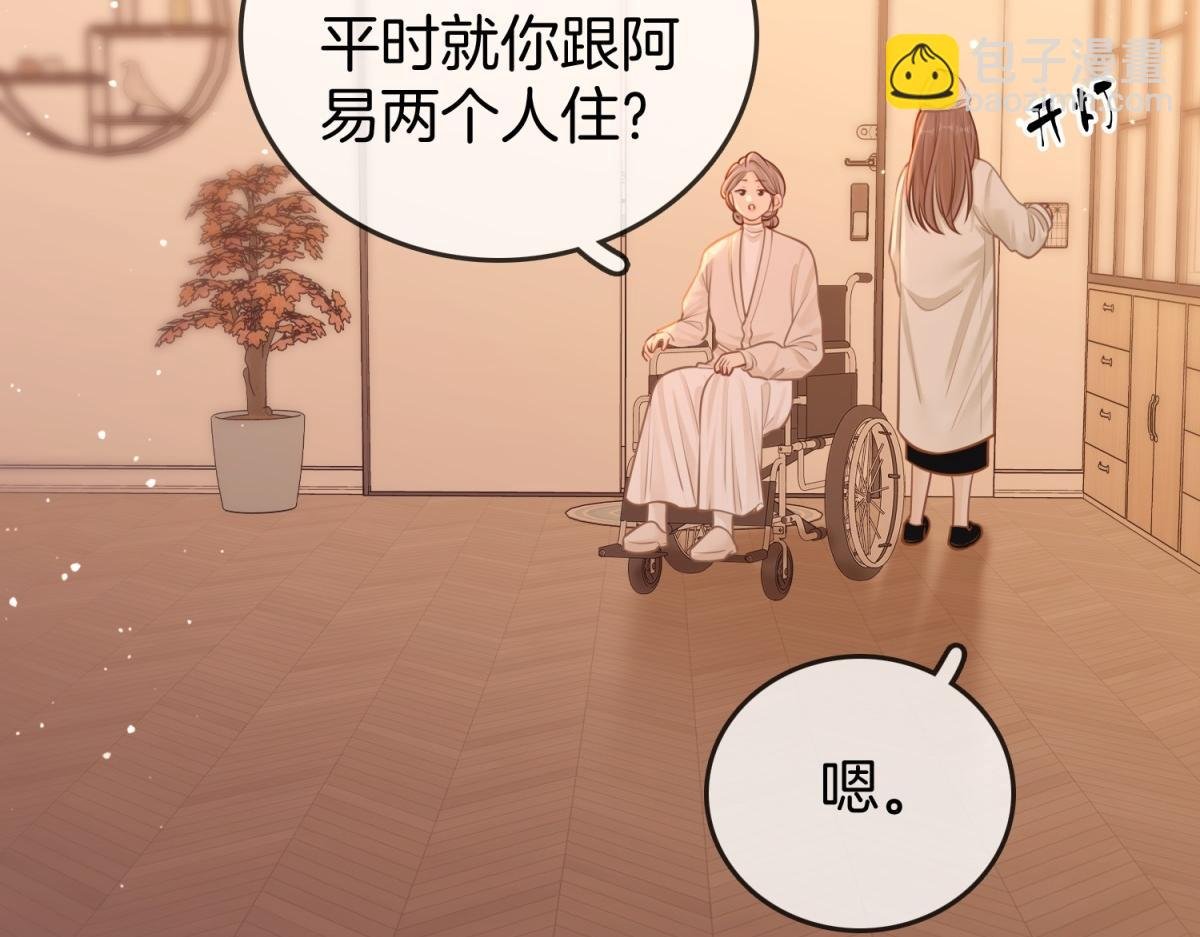 第五十六话 帮我盯一个人