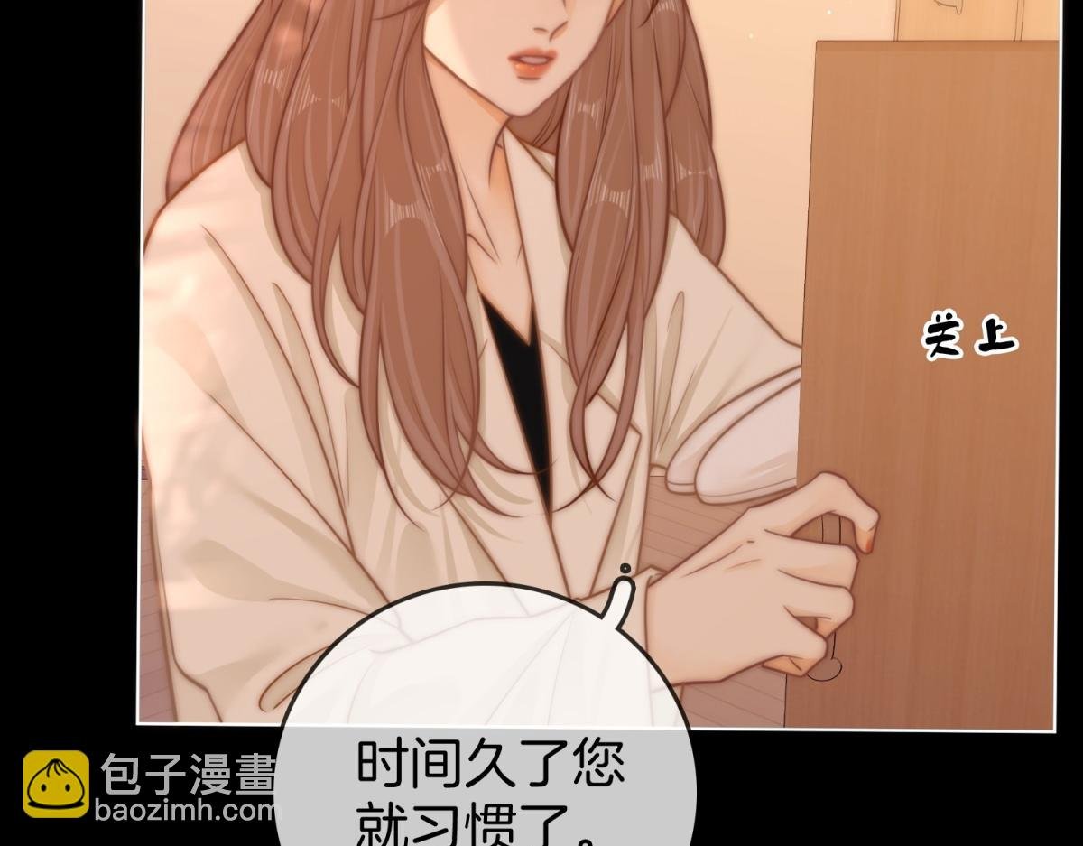 第五十六话 帮我盯一个人