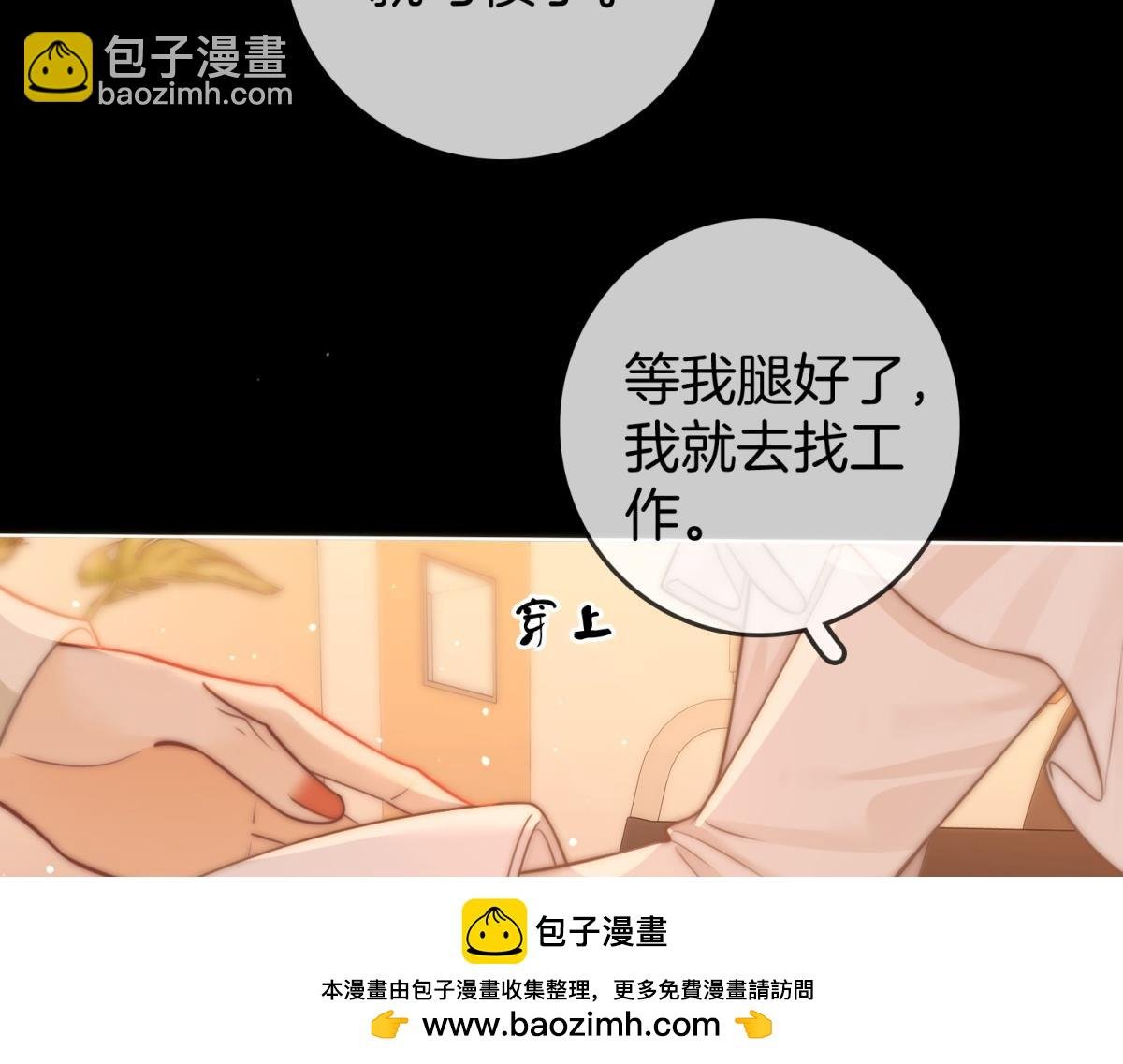 第五十六话 帮我盯一个人