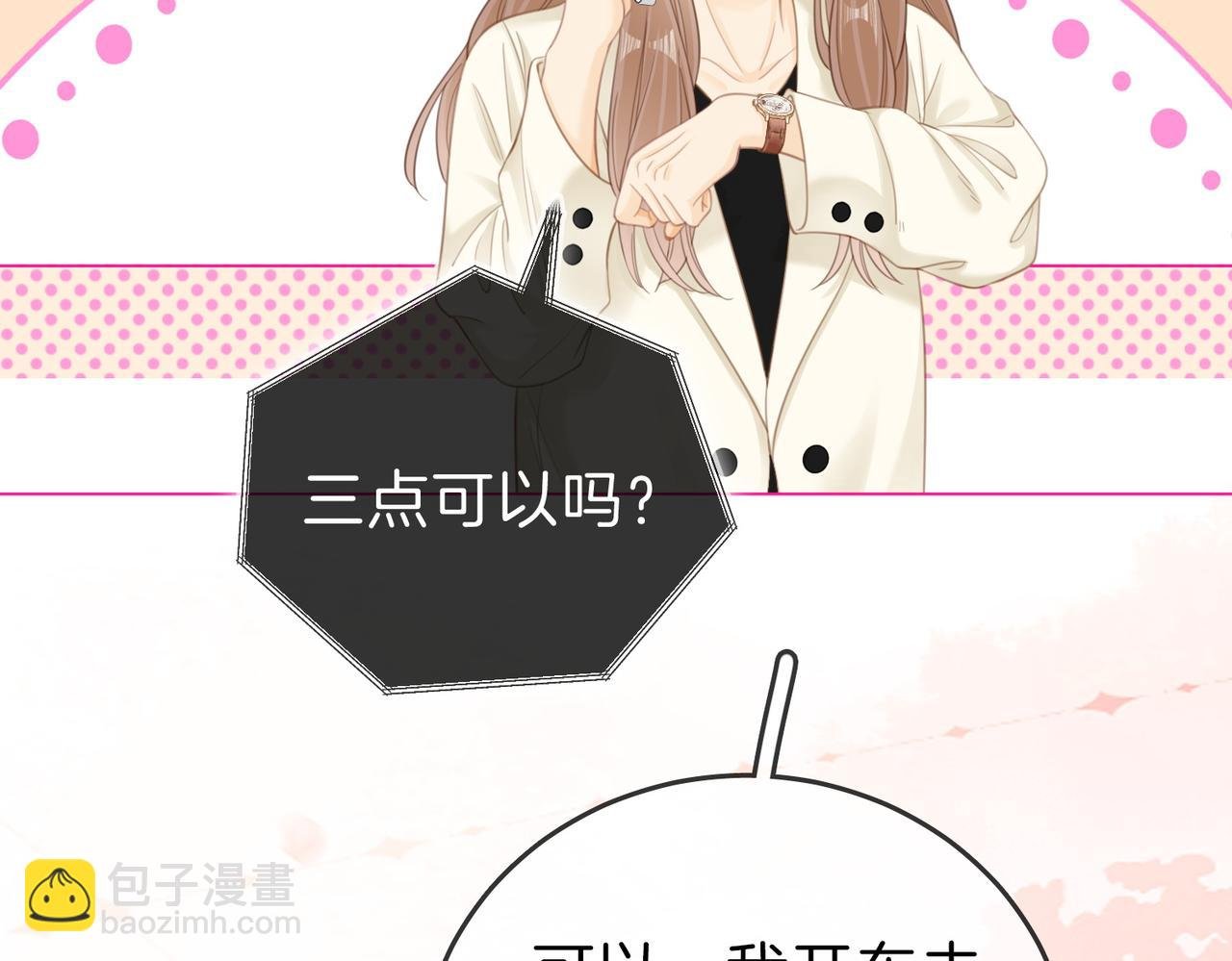第五十七话 一周七次