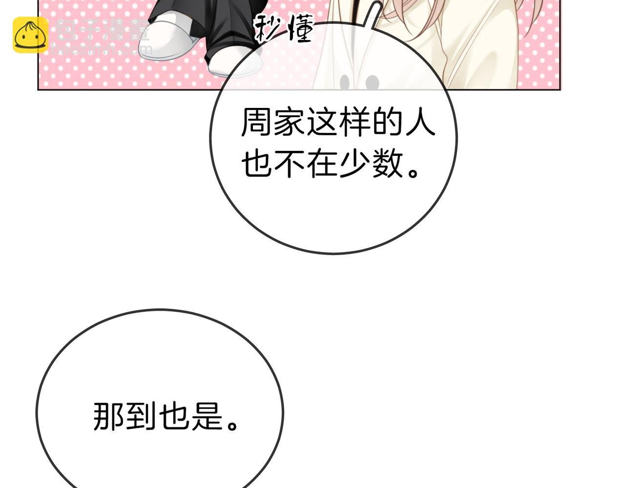 第五十七话 一周七次