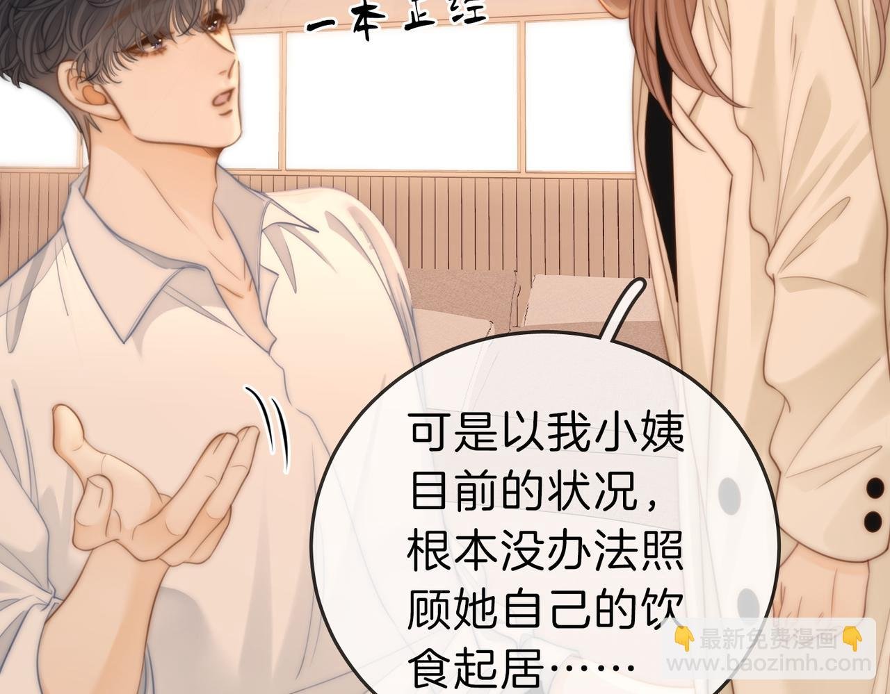 第五十七话 一周七次