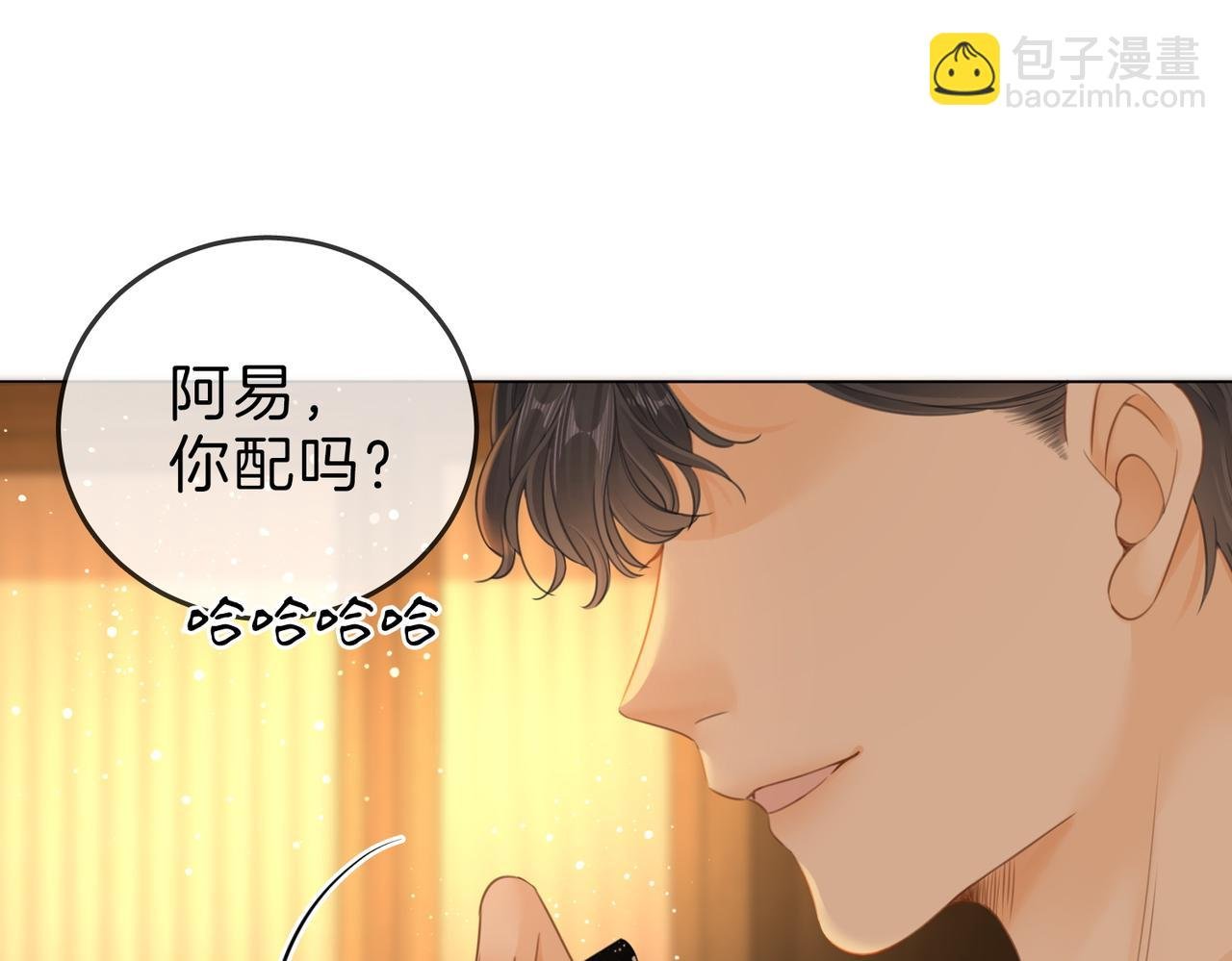 第八话：人以群分