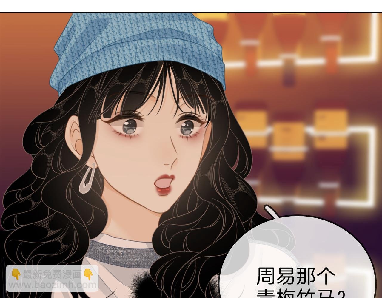 第八话：人以群分