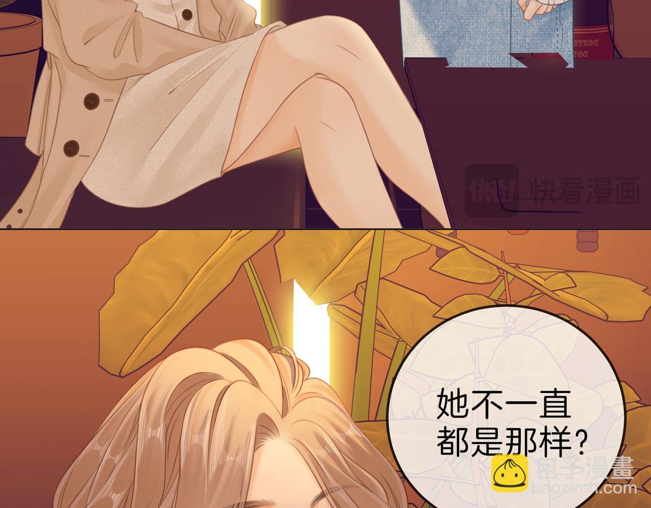 第八话：人以群分