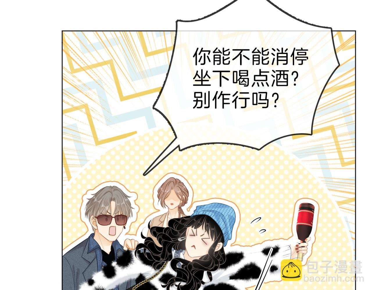 第八话：人以群分