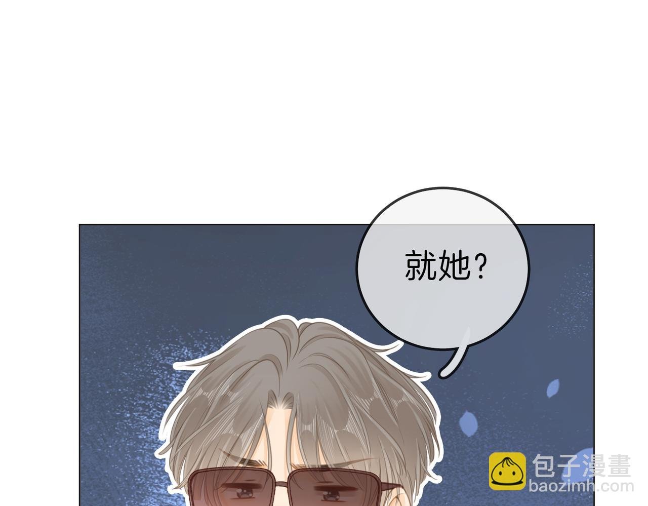 第八话：人以群分