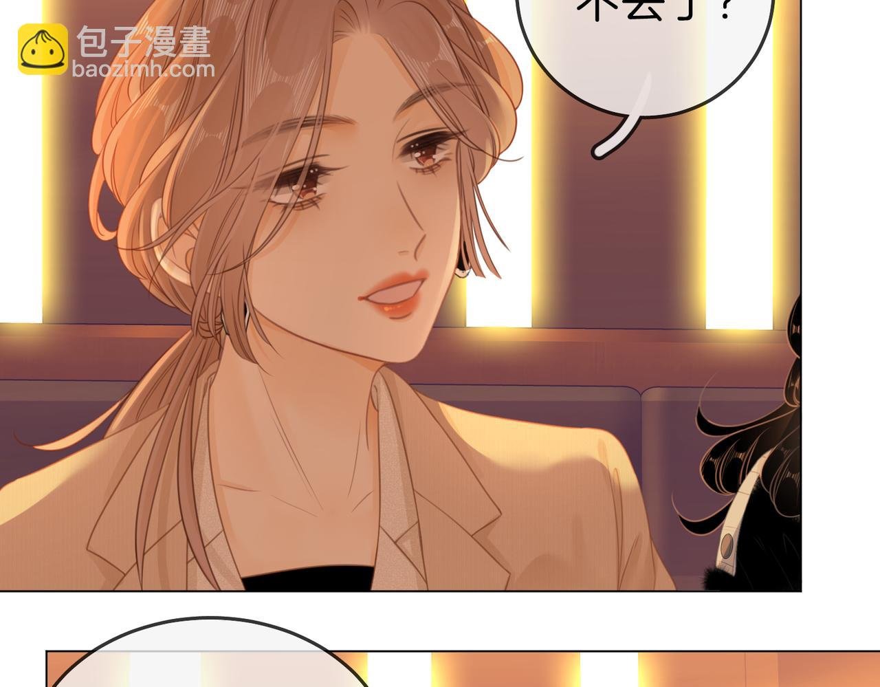 第八话：人以群分