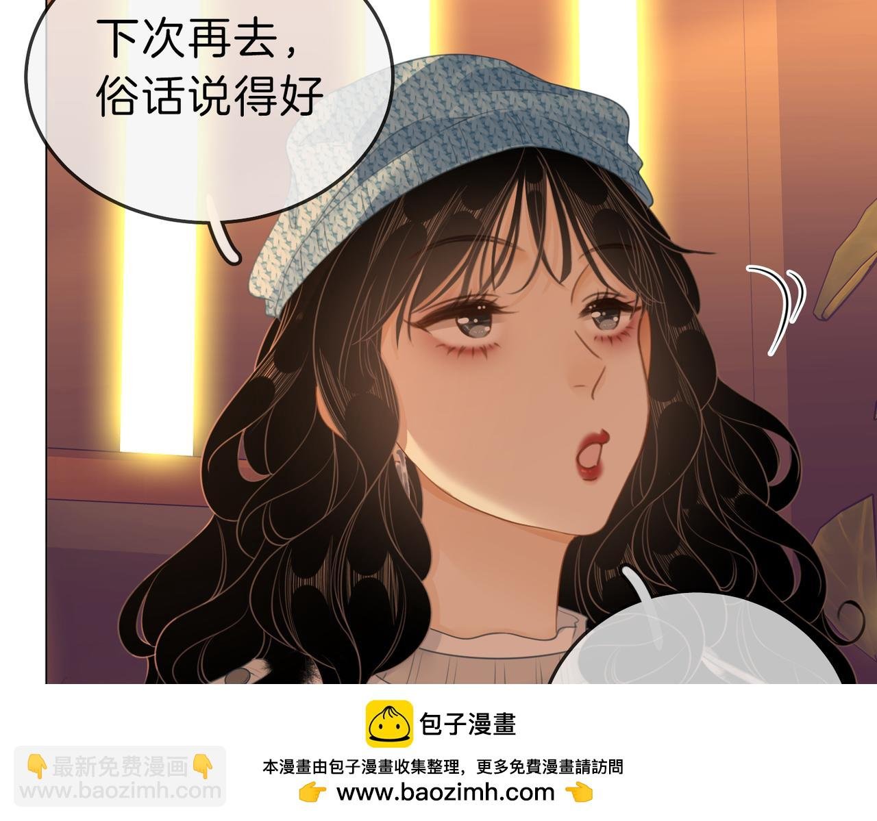第八话：人以群分