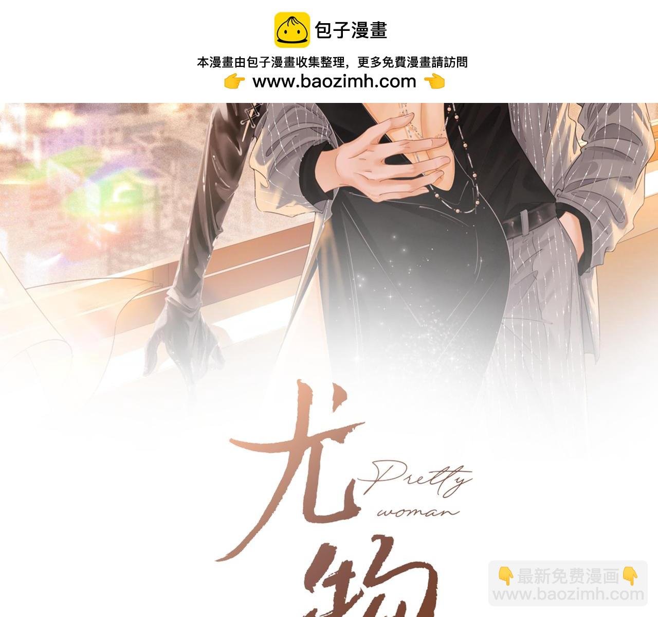 第五十九话 妒夫