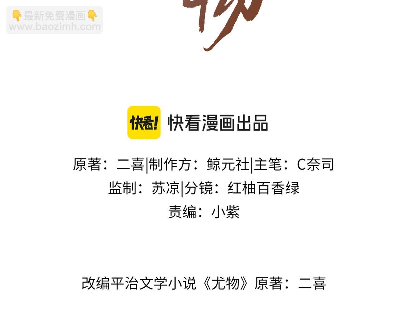 第五十九话 妒夫