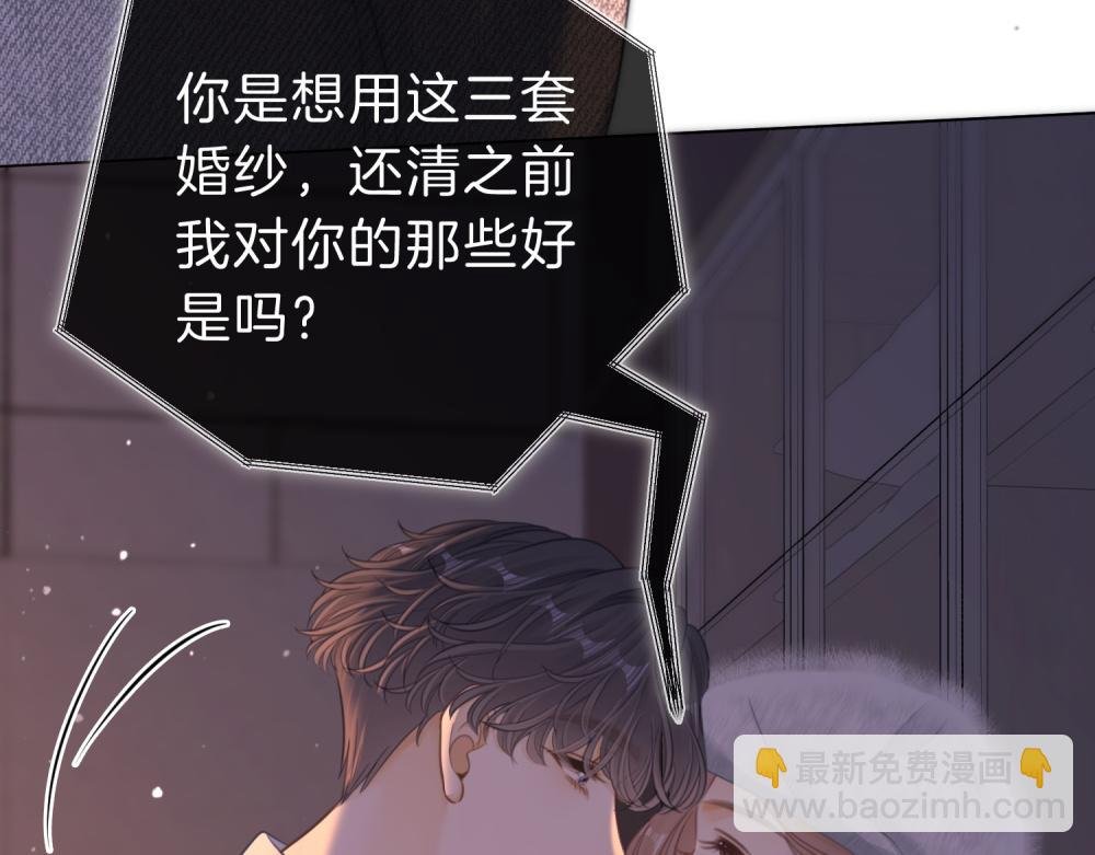 第五十九话 妒夫