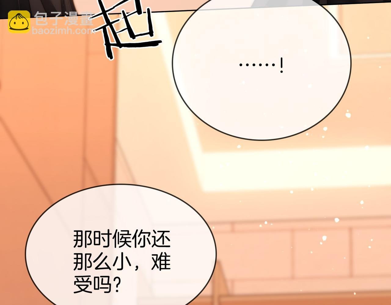 第六十话 心里痒痒的