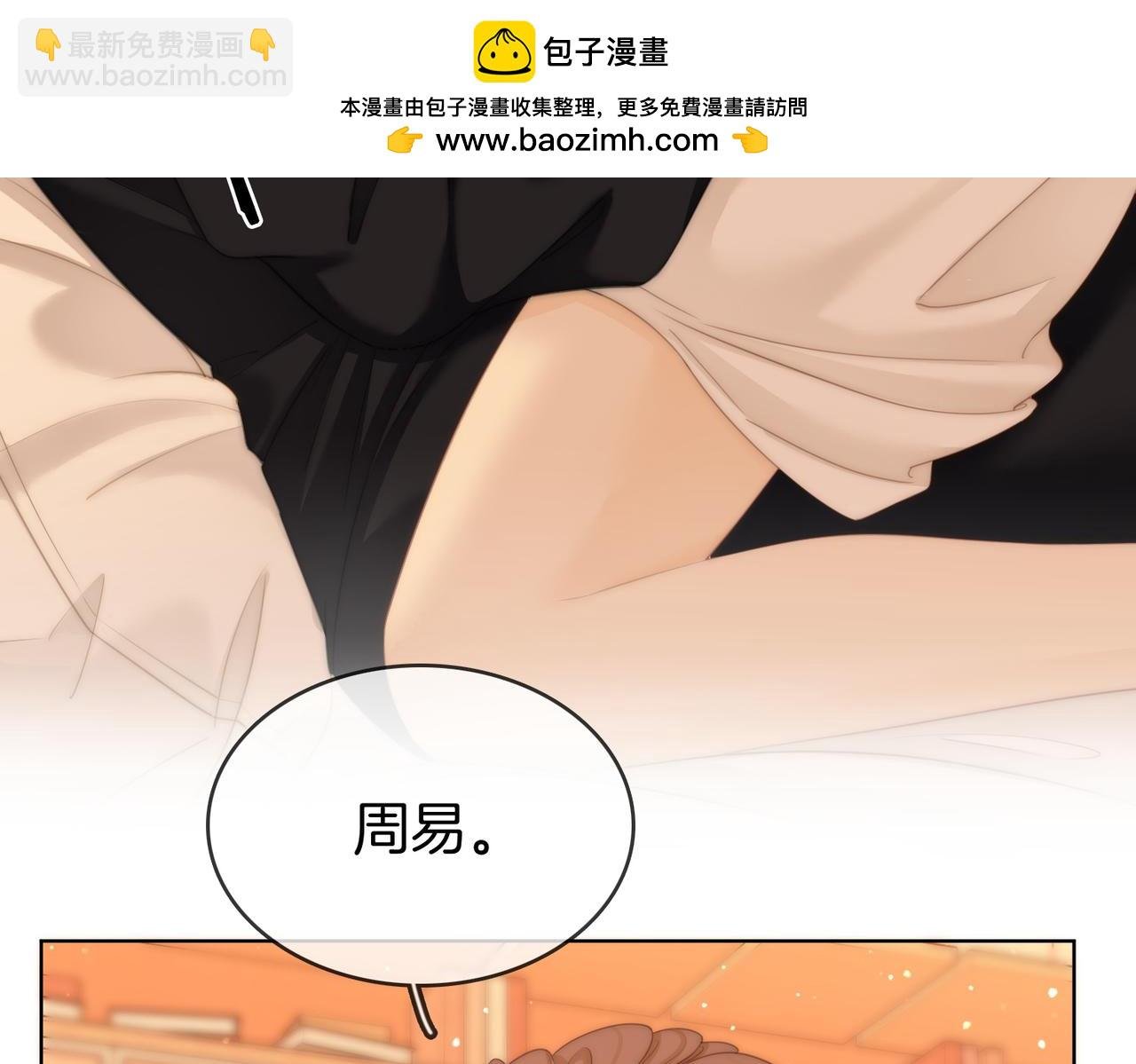 第六十话 心里痒痒的