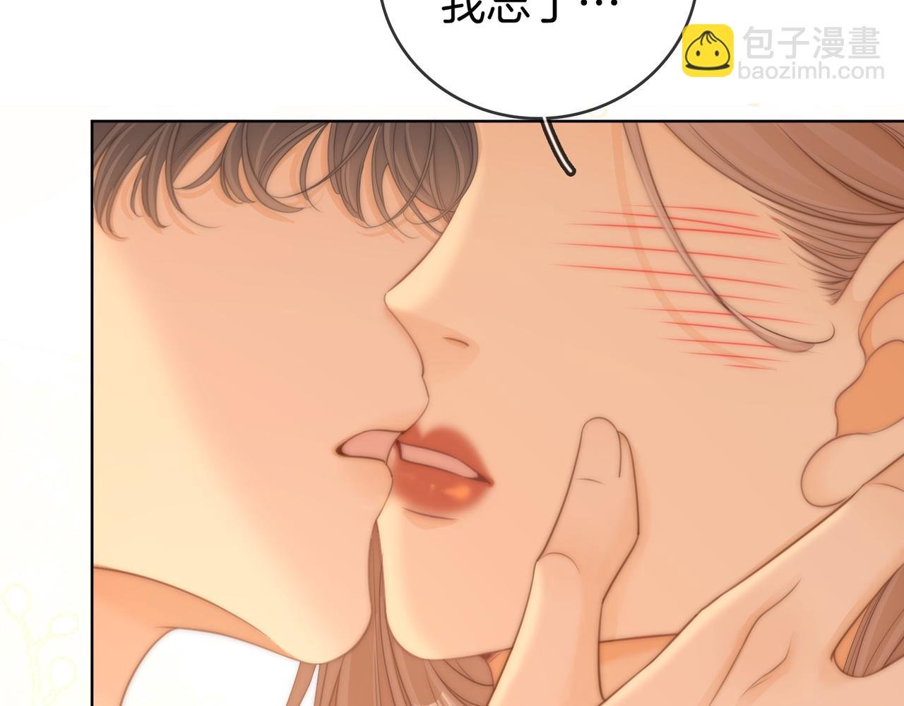 第六十话 心里痒痒的