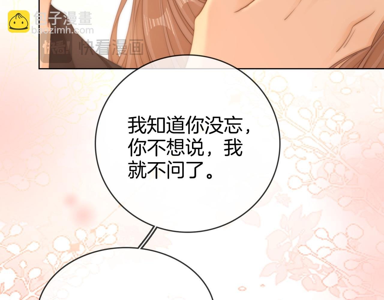 第六十话 心里痒痒的