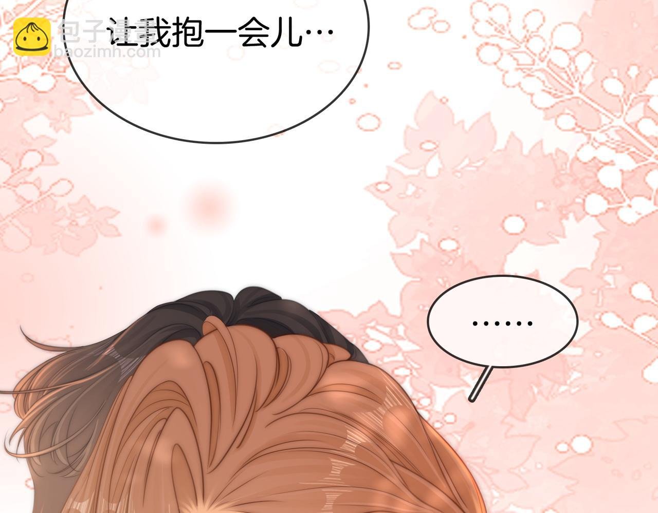 第六十话 心里痒痒的