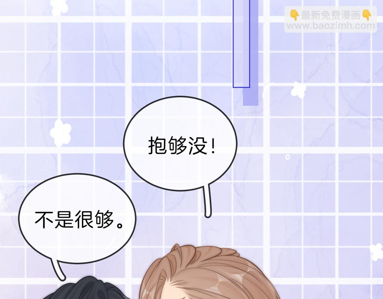 第六十话 心里痒痒的
