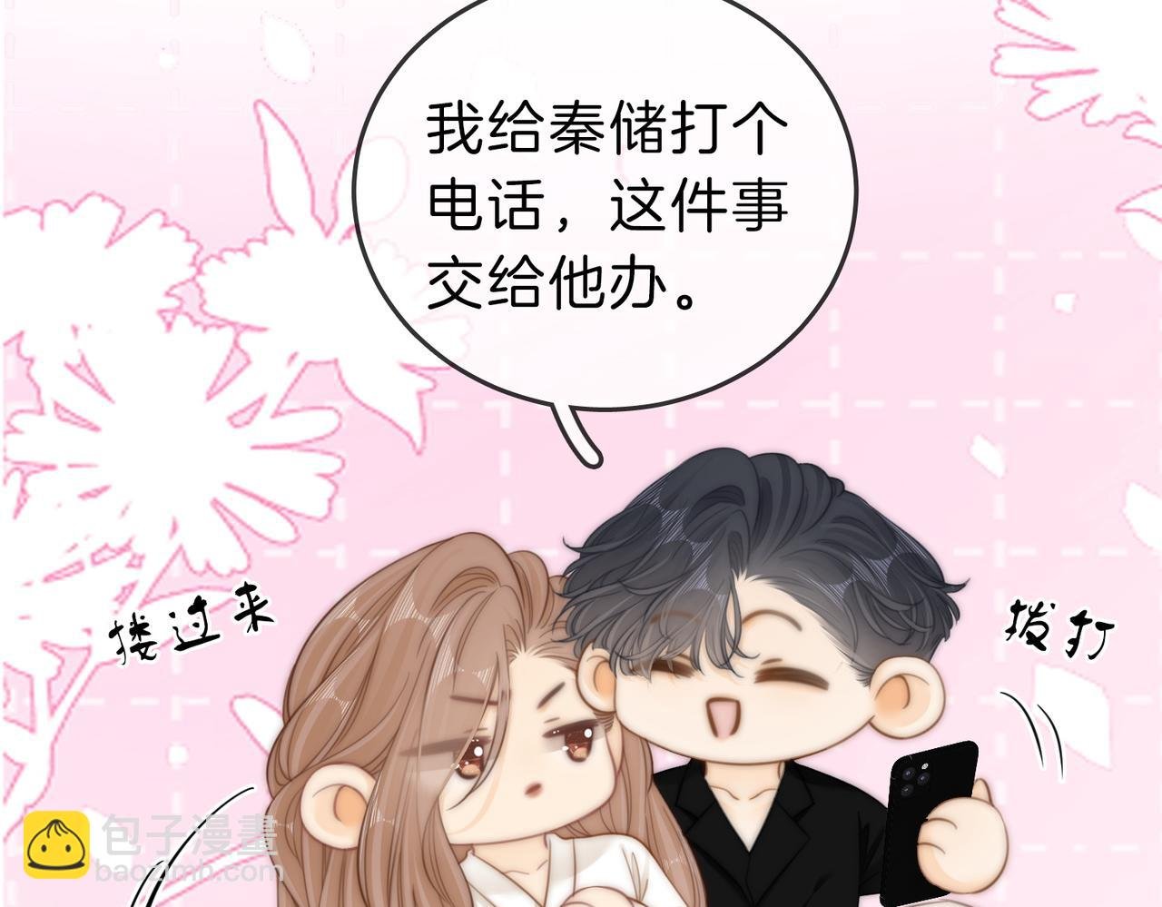 第六十话 心里痒痒的