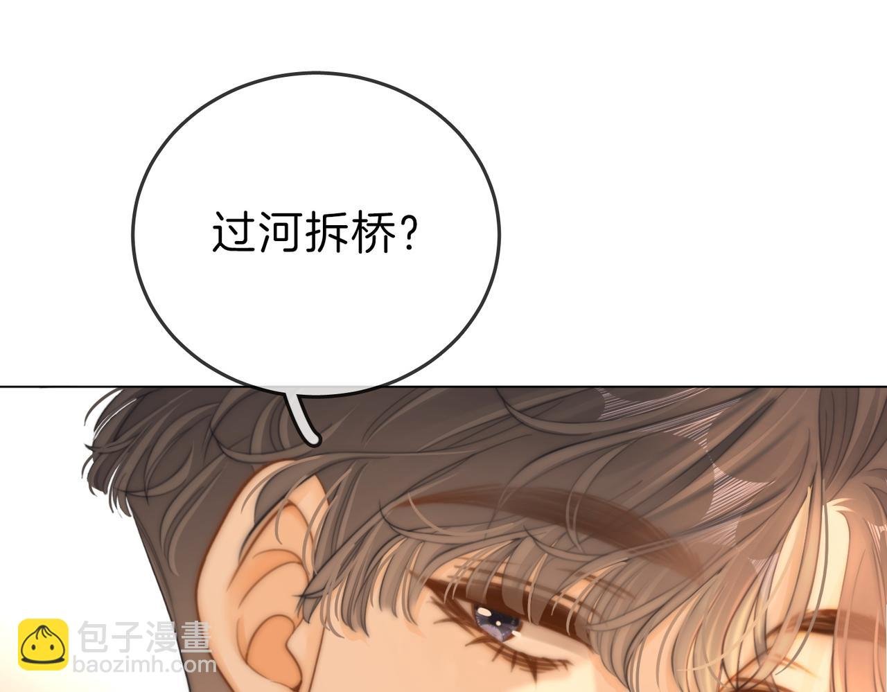 第六十话 心里痒痒的