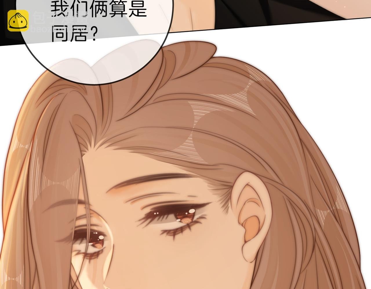 第六十话 心里痒痒的