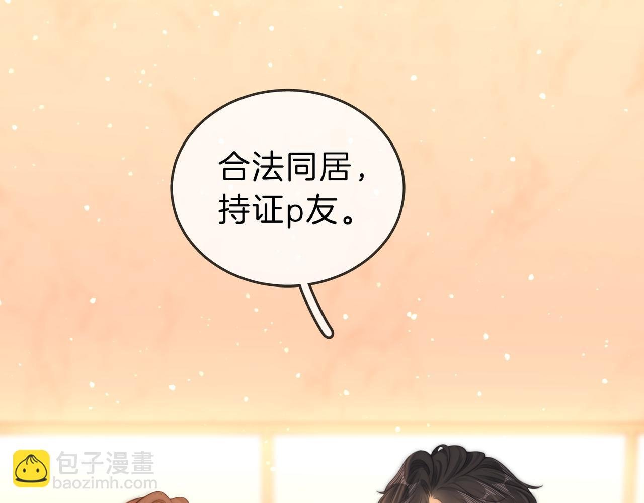 第六十话 心里痒痒的