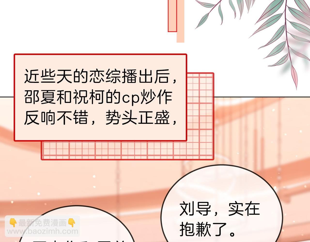 第六十话 心里痒痒的