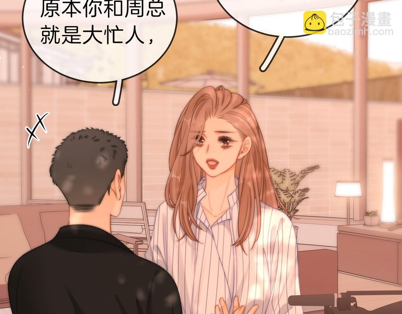 第六十话 心里痒痒的