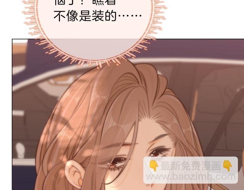 第六十一话 你舍得吗？