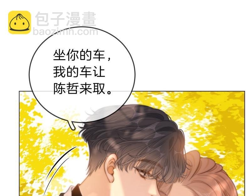 第六十一话 你舍得吗？