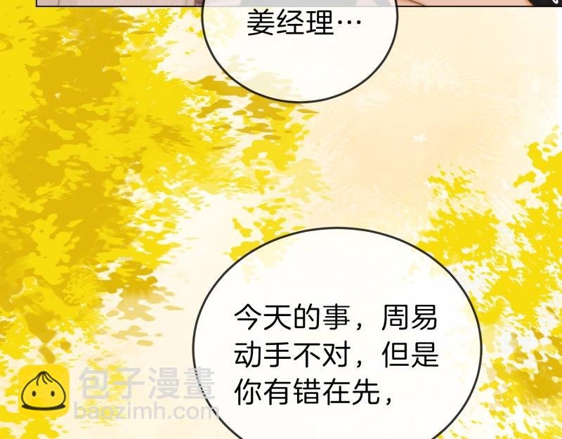 第六十一话 你舍得吗？
