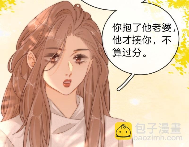 第六十一话 你舍得吗？