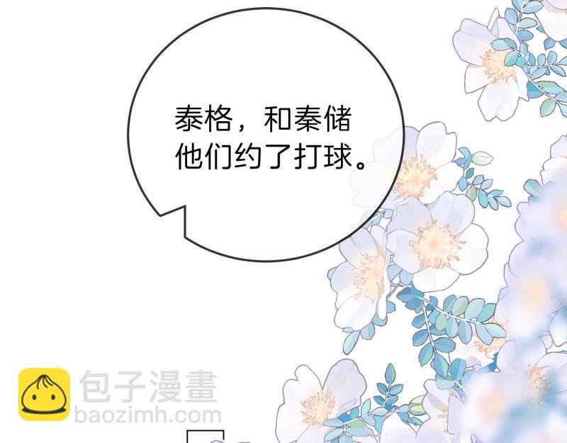 第六十一话 你舍得吗？