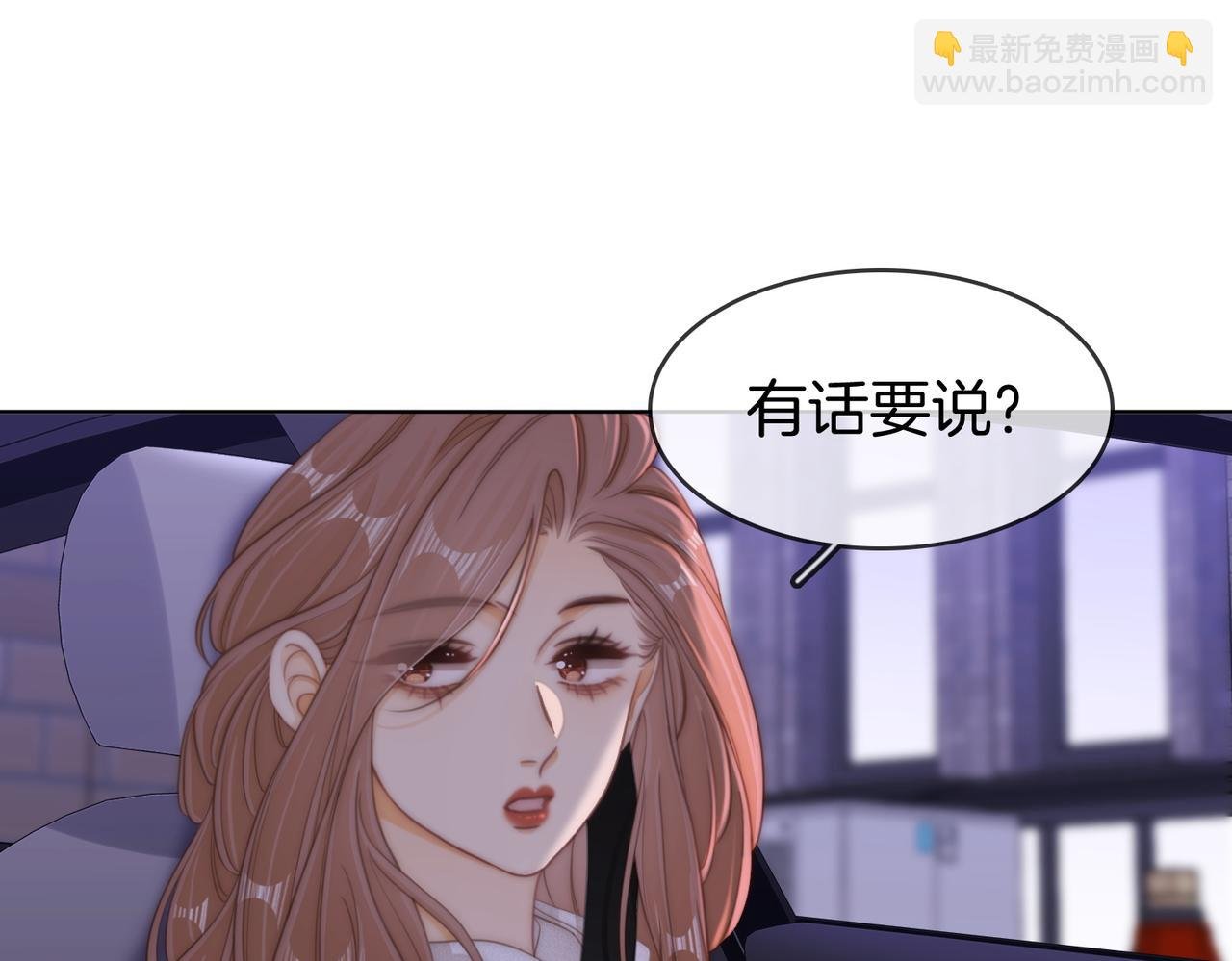 第六十一话 你舍得吗？