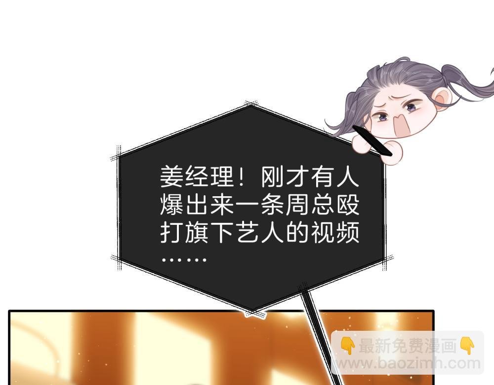 第六十二话 打人视频被曝