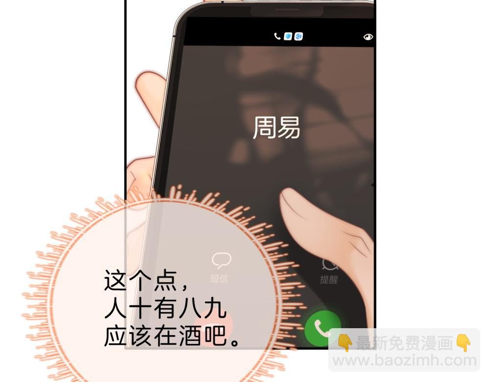 第六十二话 打人视频被曝