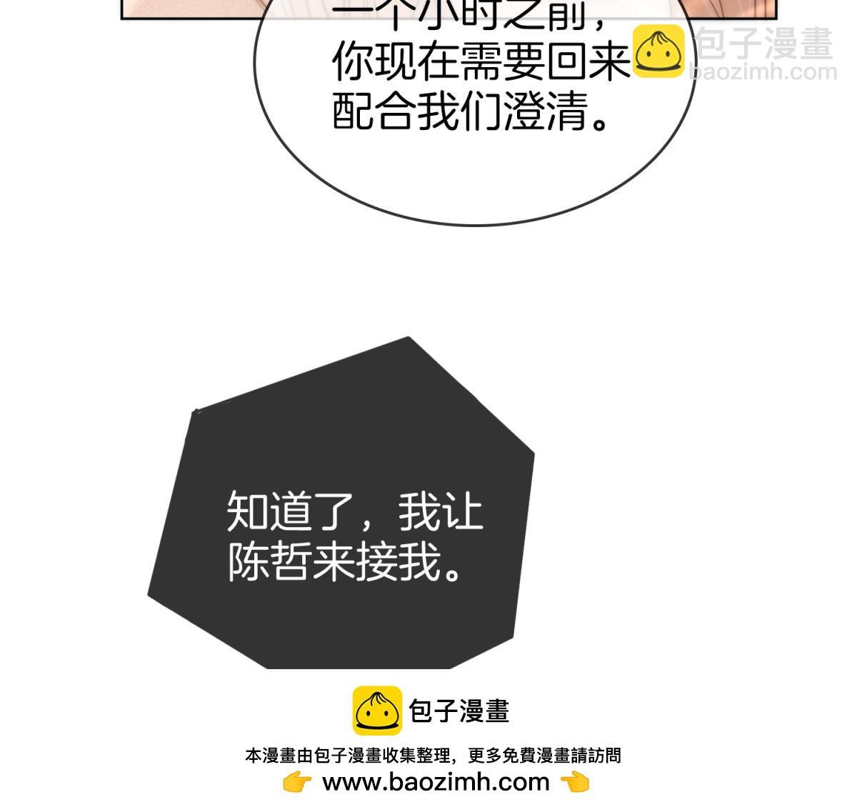 第六十二话 打人视频被曝