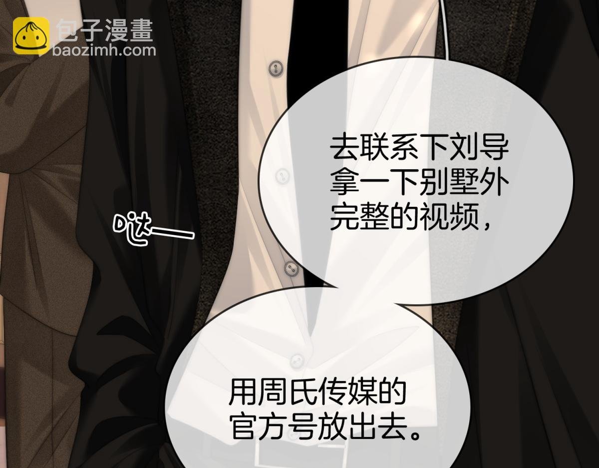 第六十三话 周总做了澄清