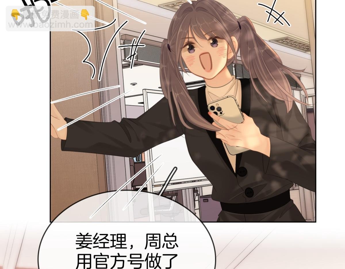 第六十三话 周总做了澄清