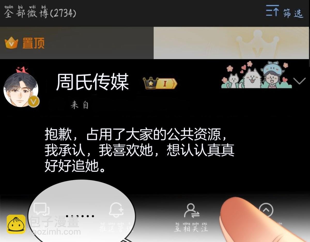 第六十三话 周总做了澄清