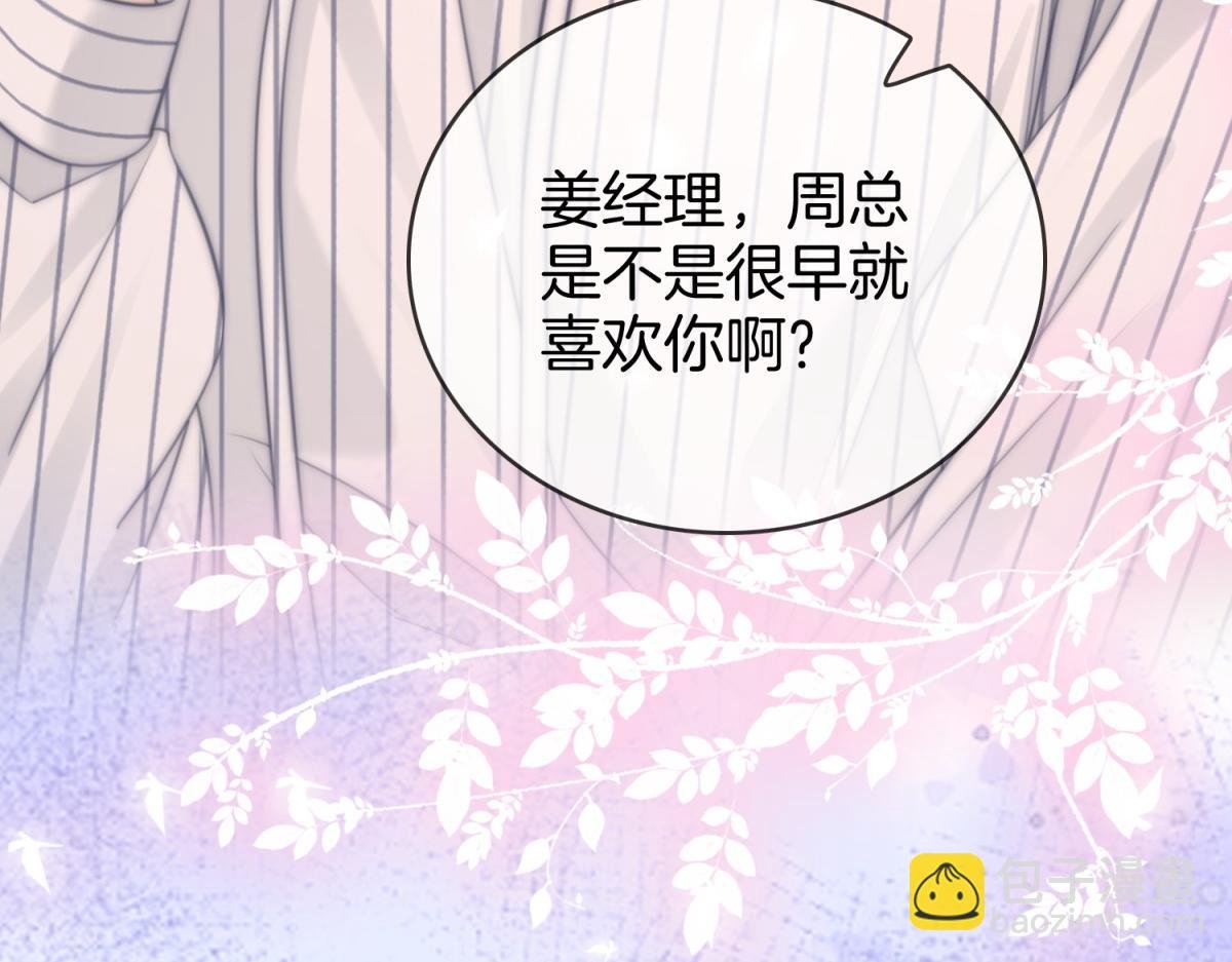 第六十三话 周总做了澄清