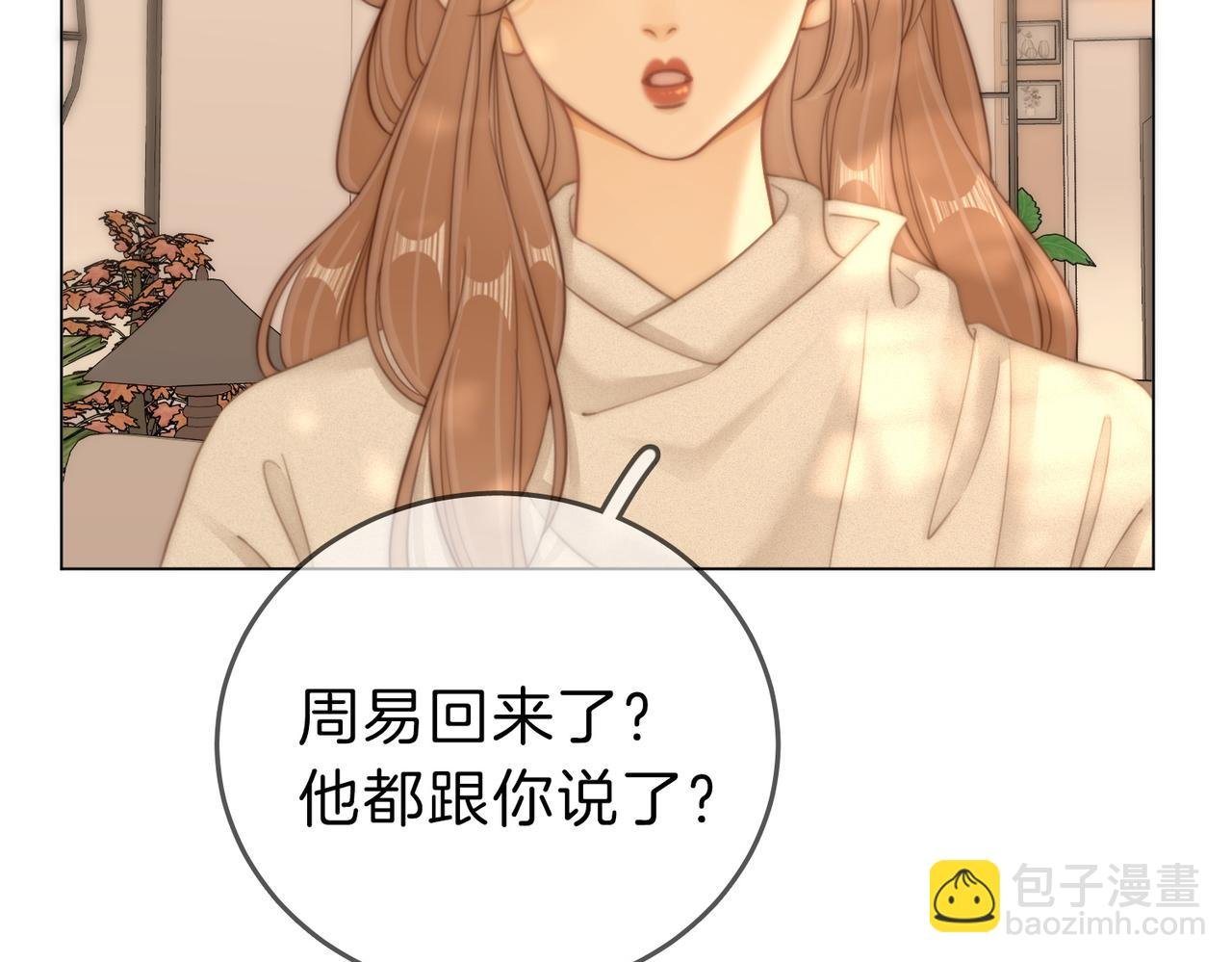 第六十三话 周总做了澄清