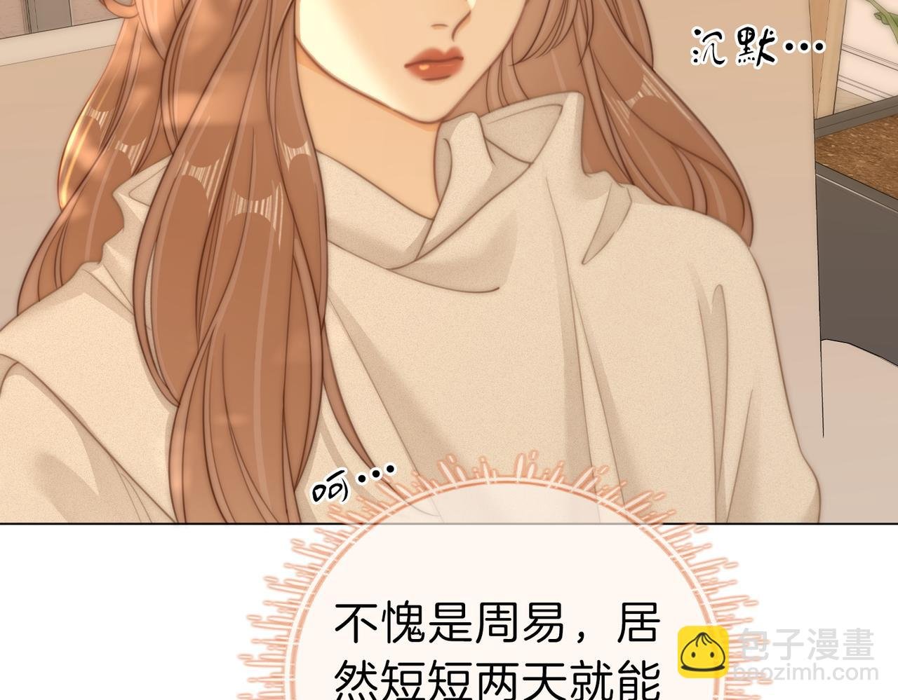第六十三话 周总做了澄清