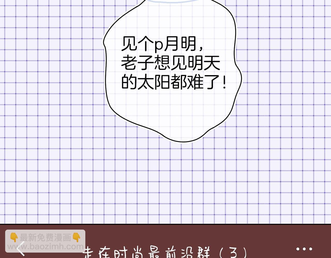 第六十四话 老婆~我想你了。