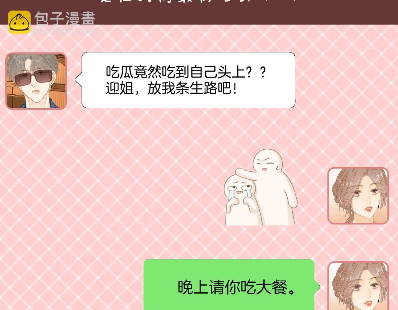 第六十四话 老婆~我想你了。