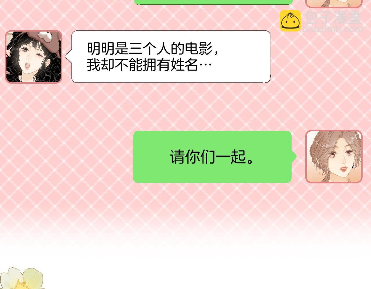 第六十四话 老婆~我想你了。