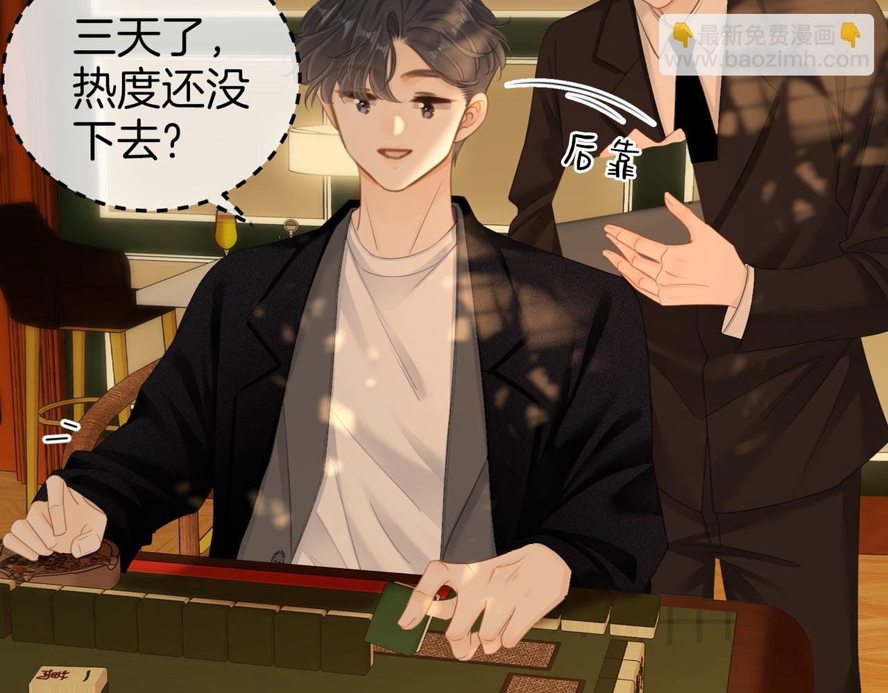 第六十四话 老婆~我想你了。