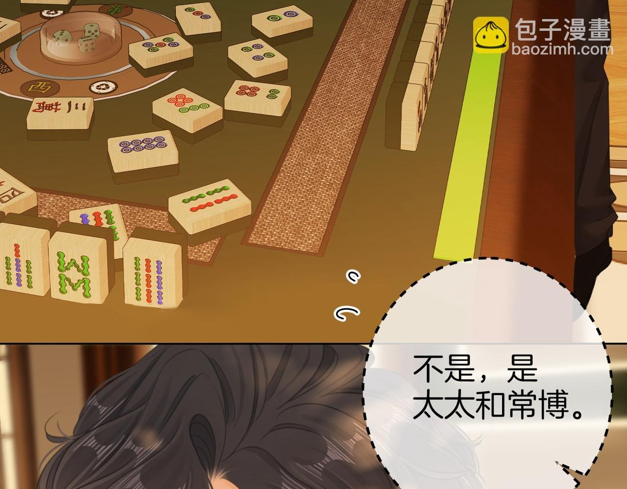 第六十四话 老婆~我想你了。